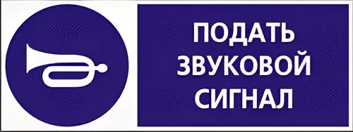 Подай знак фото Комбинированные знаки (с поясняющим текстом - 2 цвета) - Сайт Группы предприятий
