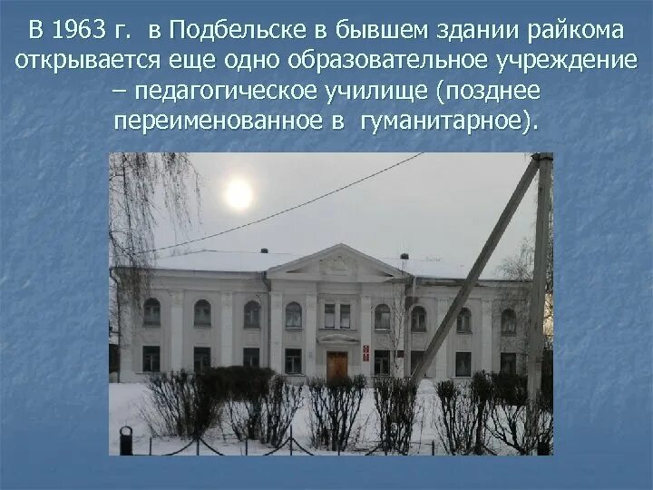 Подбельск самарская область фото Село Подбельск прошлое и настоящее Выполнили ученики 6