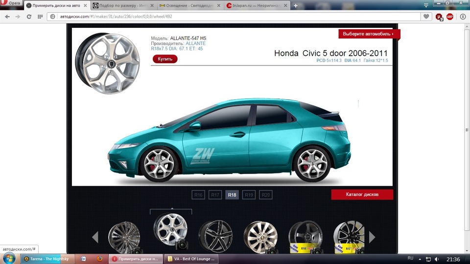 Подбор дисков онлайн с фото Выбор дисков…как всегда. так сложен! - Honda Civic 5D (8G), 1,8 л, 2007 года кол