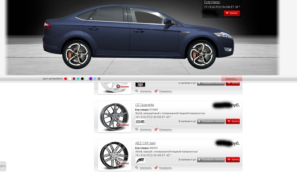 Подбор дисков по фото Сайт по визуальному подбору дисков и примерке онлайн - Ford Mondeo IV, 2 л, 2008