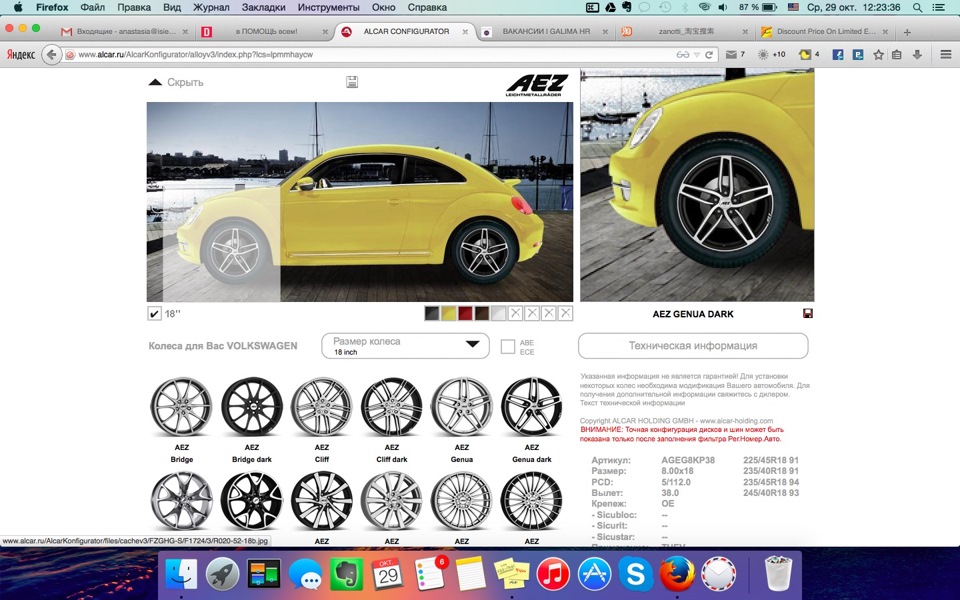 Подбор дисков по фото автомобиля выбор дисков на лето - Volkswagen Beetle (A5), 1,4 л, 2014 года колёсные диски D