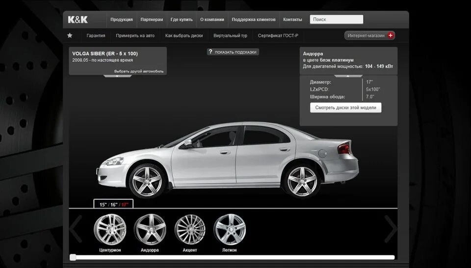 Подбор дисков по фото автомобиля Виртуальная примерка диско на JR - Dodge Stratus (2G), 2,4 л, 2005 года колёсные