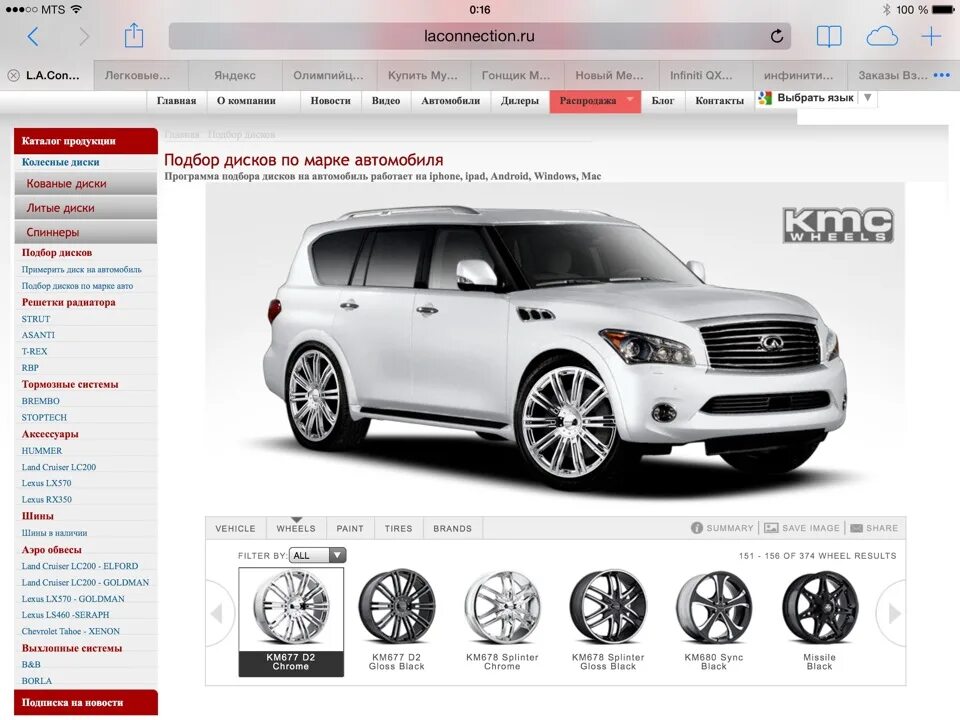 Подбор дисков по фото автомобиля R24 лето - Infiniti QX (3G), 5,6 л, 2012 года колёсные диски DRIVE2