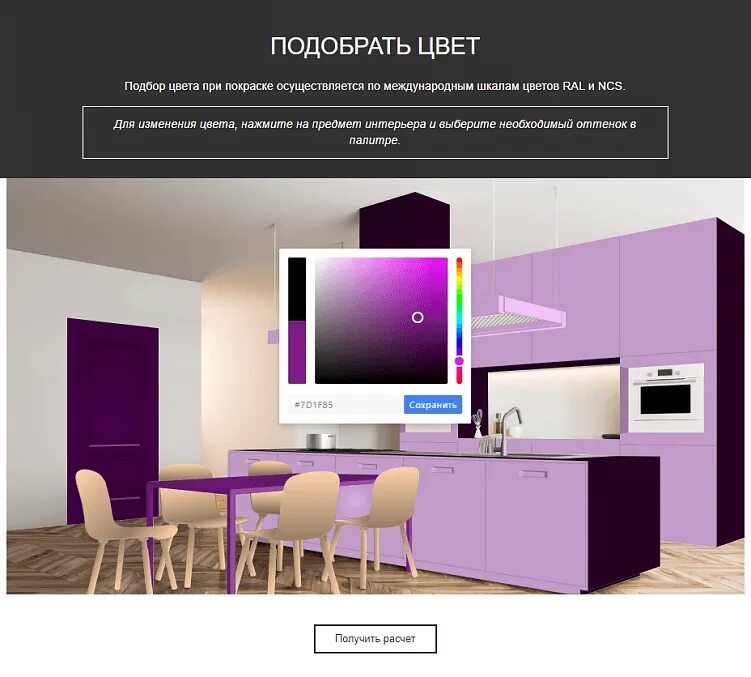 Подбор интерьера онлайн бесплатно Landing page - создаем правильную структуру для лендинга