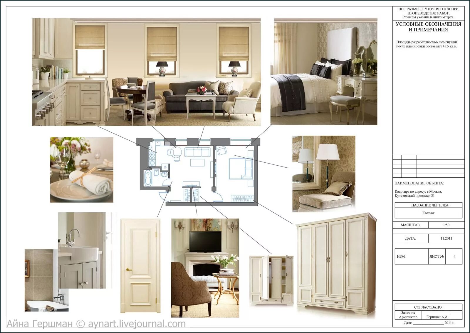 Подбор мебели дизайн интерьера design layout Interior design presentation layout, Interior design boards, Inter
