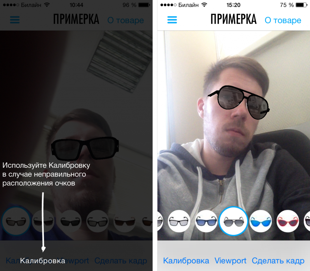 Подбор очки по фото онлайн бесплатно Приложение "Очкарик" поможет выбрать, примерить и купить очки