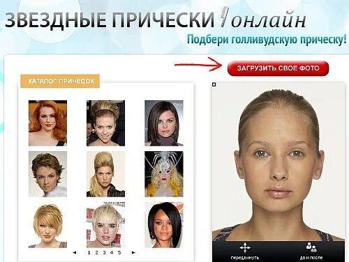 Подбор прически Партнерская программа для сайтов женской тематики для заработка в интернете Гота