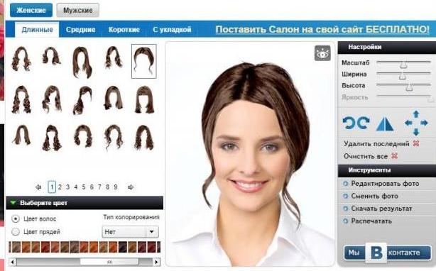 Подбор прически без фото Подбор прически по фотографии. Программа для подбора цвета волос и прически - Ja