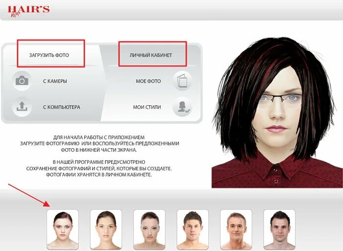 Подбор прически онлайн по фото бесплатно Как подобрать прическу онлайн по фото PC Droid Дзен