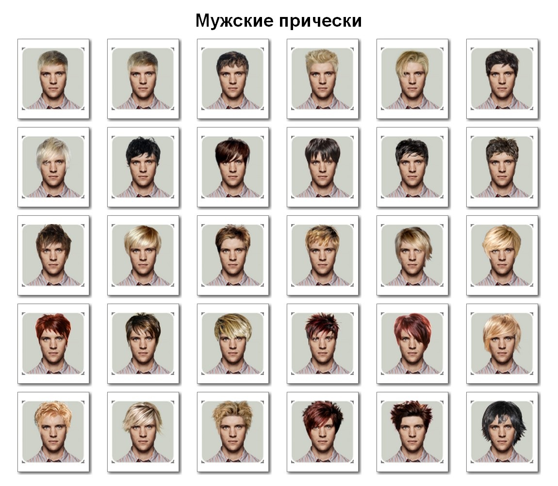 Подбор прически по фото мужские Мужские стрижки подобрать по фото - New Haircuts