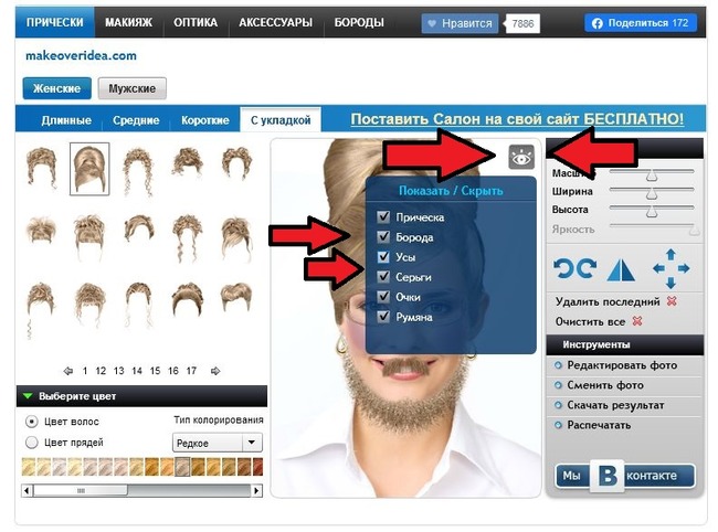 Подбор прически по фото мужские онлайн Приложения для подбора прически: топ-5 лучших для android и ios