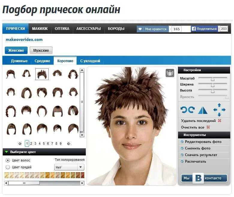 Подбор причесок для женщин Картинки КАК ПОДОБРАТЬ СТРИЖКУ ПО ФОРМЕ ЖЕНСКУЮ