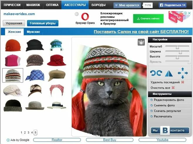 Подбор шапки онлайн по фото Подобрать зимнюю женскую шапку онлайн какие есть приложения?