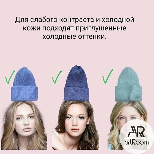Подбор шапки онлайн по фото Как выбрать подходящий цвет шапки;)