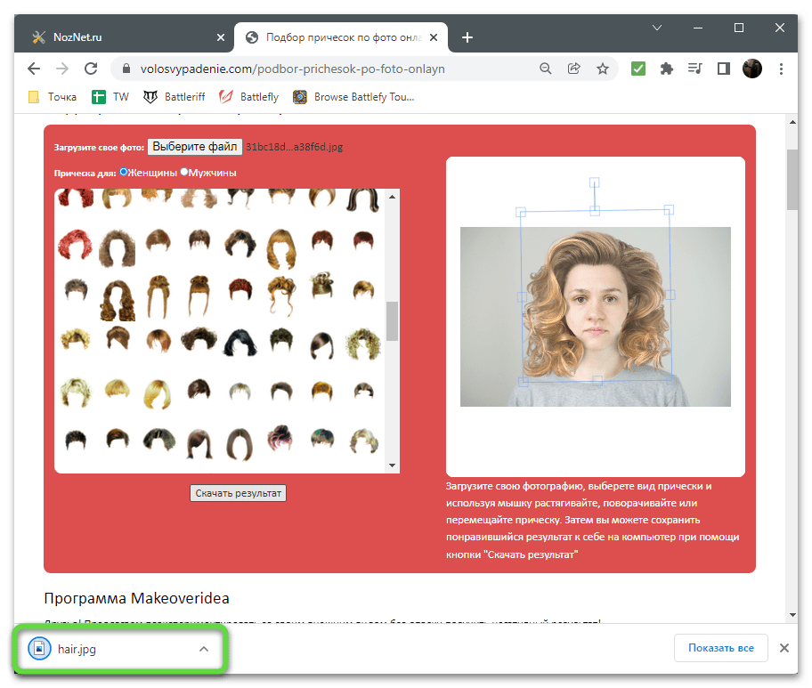Подбор волос онлайн по фото бесплатно Картинки БЕСПЛАТНАЯ ПОДБОР ПРИЧЕСОК