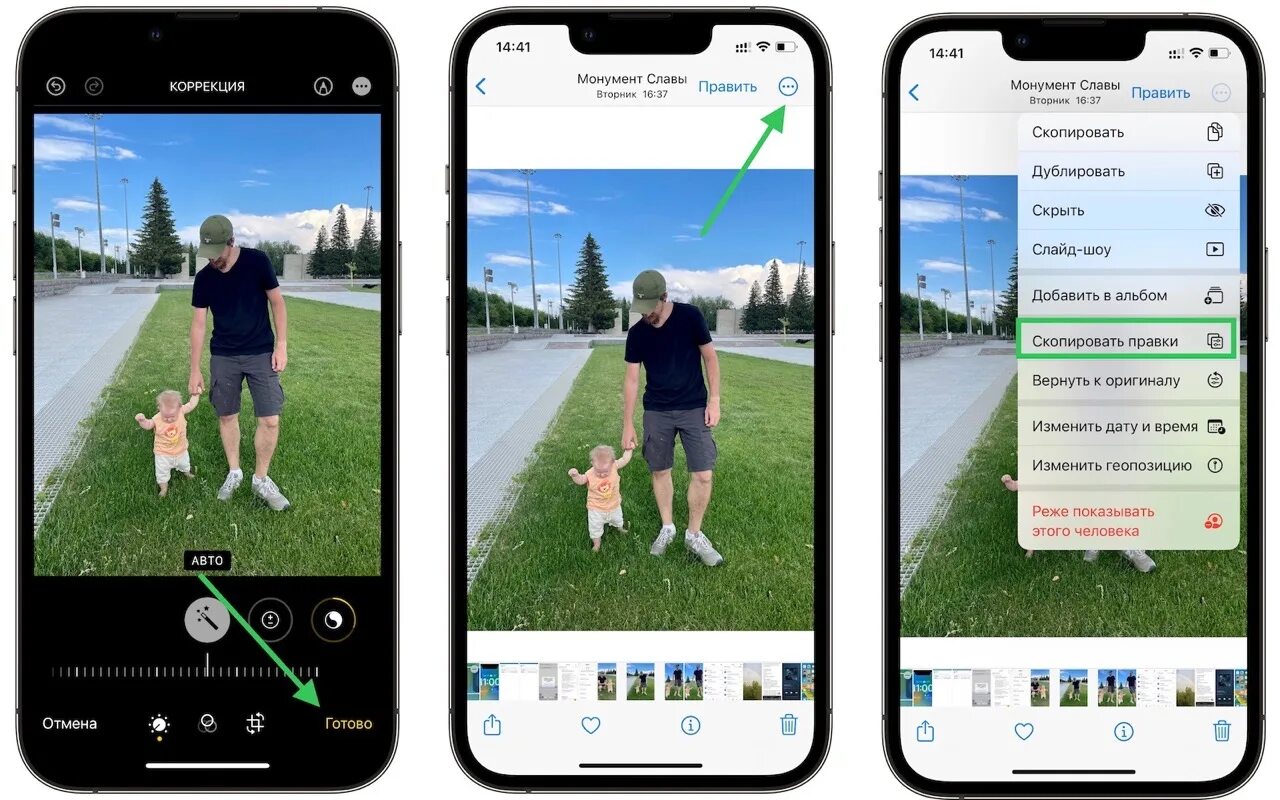 Подборка фото на айфоне Массовое редактирование фото на iPhone с iOS 16: как работает функция "Вставить 