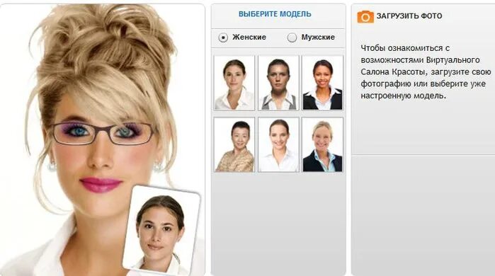 Подборка прически по фото Виртуальный салон красоты. - 4 ответов форум Babyblog