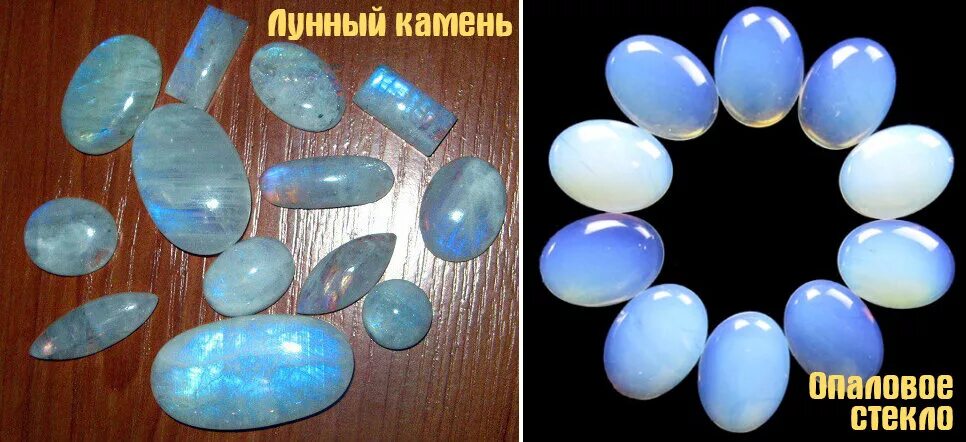 Подделка лунного камня как выглядит Лунный камень. Выбираем натуральный Хозяйка Медной горы Дзен