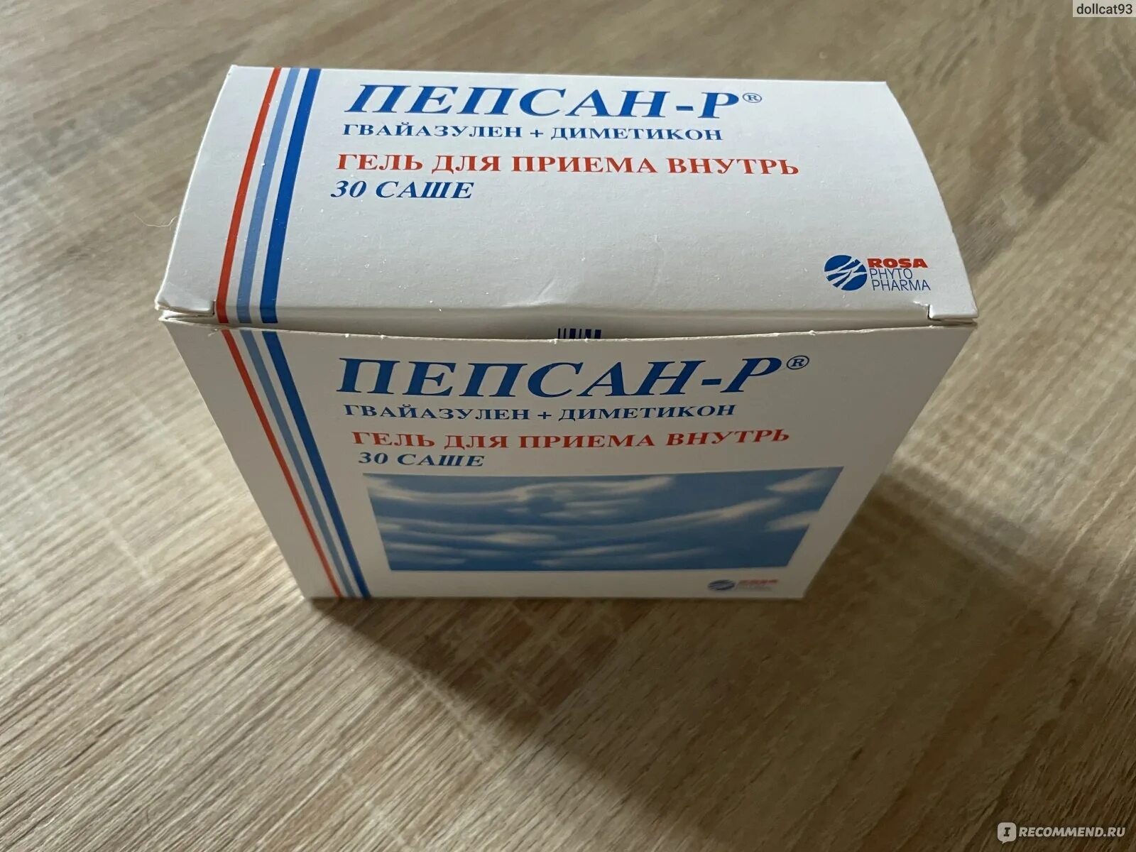 Поддельная коробка лекарства пепсан фото Средство для лечения желудочно-кишечного тракта Пепсан-Р гель для приема внутрь 