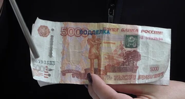 Поддельные деньги фото Осторожно: фальшивка. Рекомендации экспертов полиции Приморья