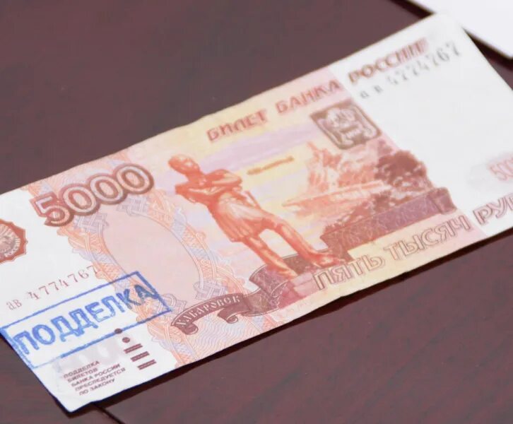 Поддельные деньги фото В Ижевске обнаружена фальшивая купюра достоинством 5000 рублей