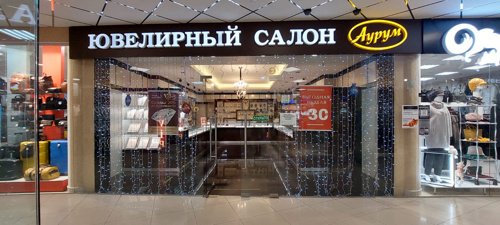Поддон просп космонавтов 20а фото Отзывы об "Аурум", Московская область, Королёв, проспект Космонавтов, 20А - Янде