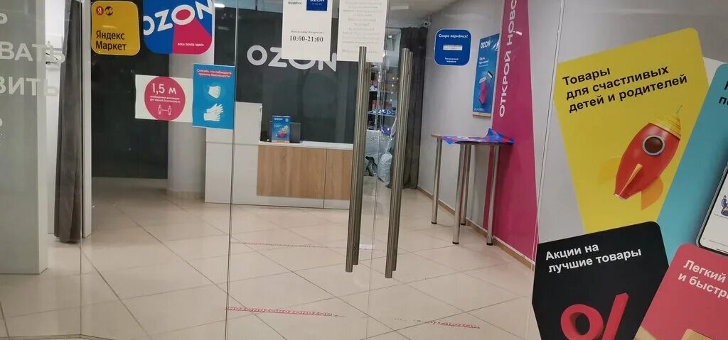 Поддон просп космонавтов 20а фото Ozon, пункт выдачи, просп. Космонавтов, 20А, Королёв - Яндекс Карты