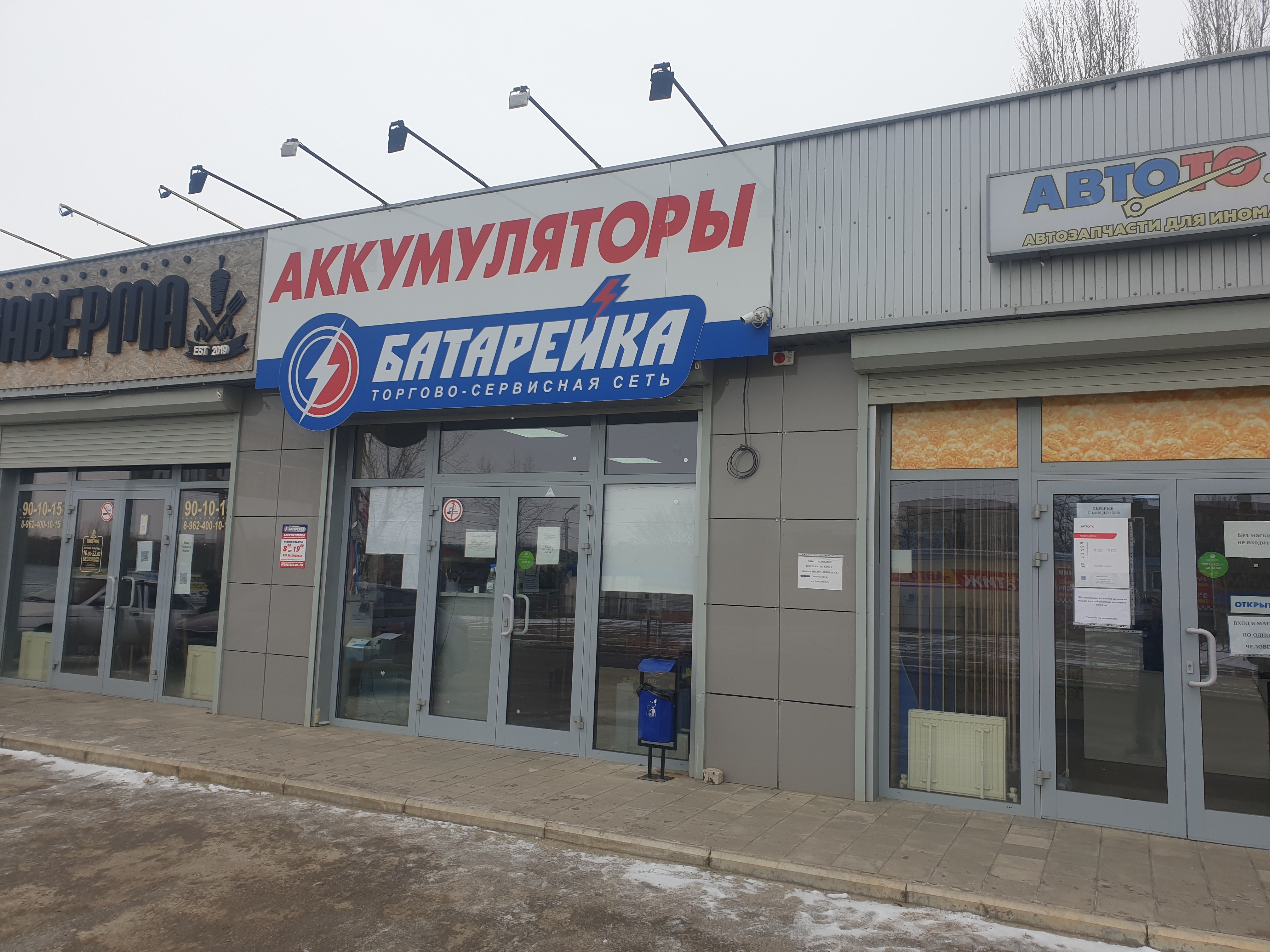 Поддон просп космонавтов 20а фото Батарейка, аккумуляторы и зарядные устройства, просп. Космонавтов, 20А, Будённов