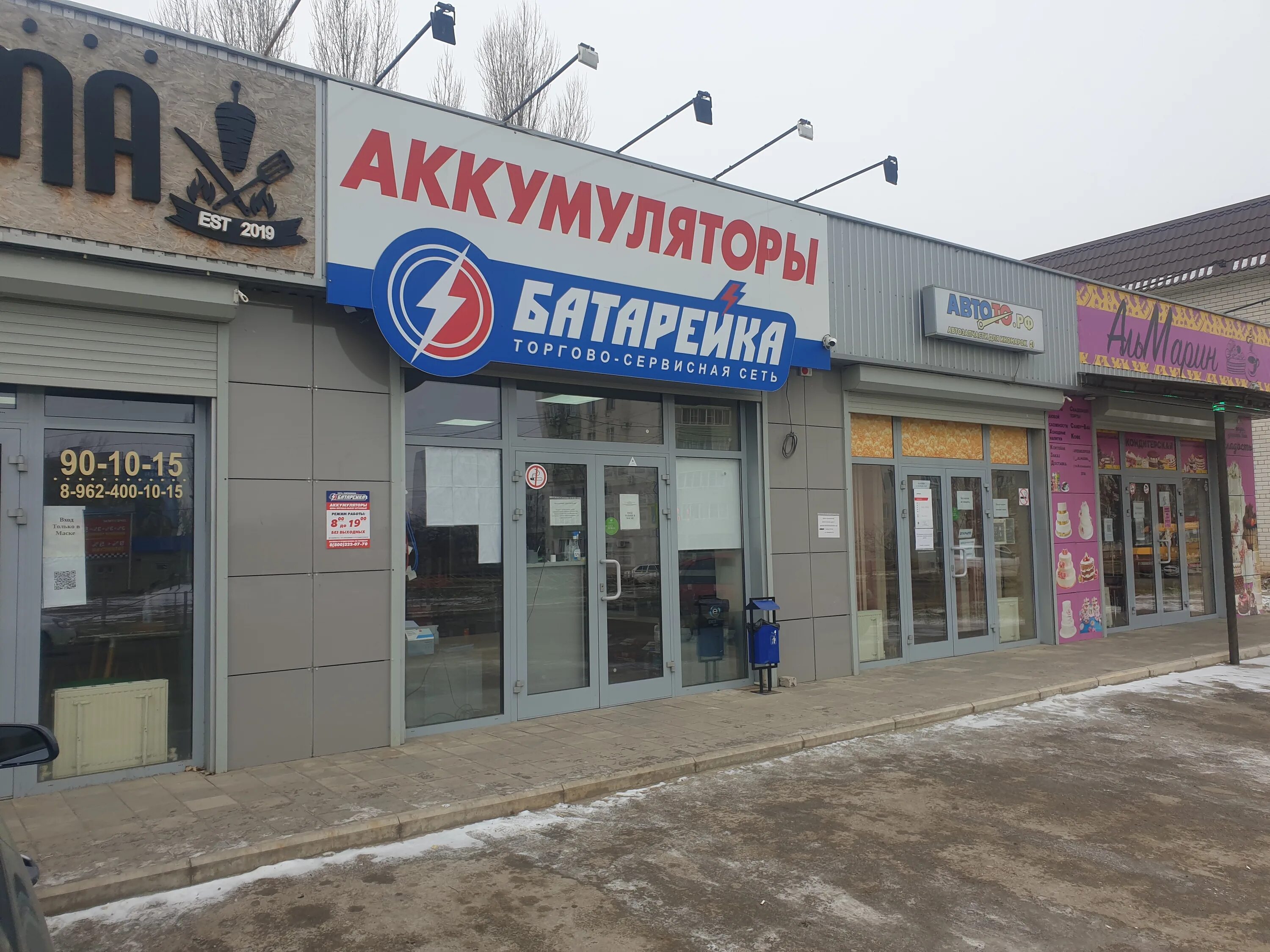 Поддон просп космонавтов 20а фото Reviews of Batareyka, Stavropol Territory, Budyonnovsk, prospekt Kosmonavtov, 20