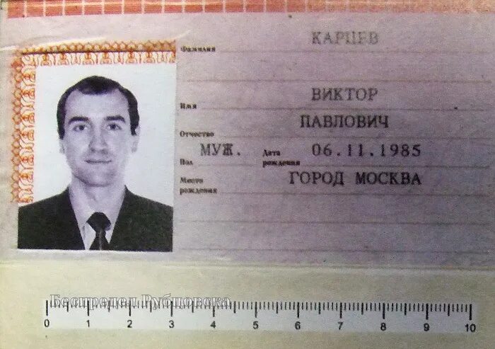 Поделка фото паспорта Подделать возраст: найдено 85 изображений