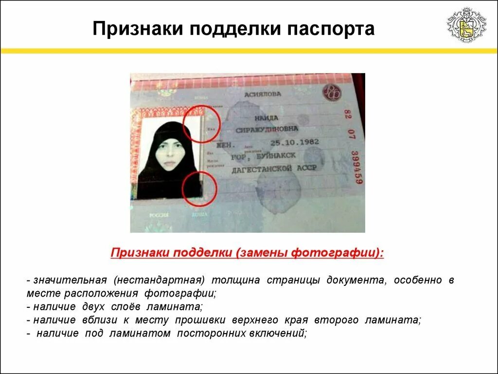 Поделка фото паспорта Какие документы нужны для покупки автомобиля в РФ (апрель 2019) Агентство Путеше