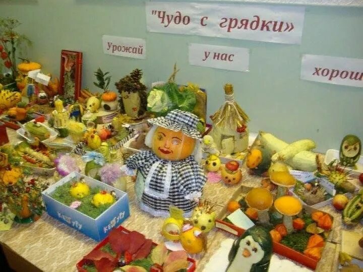 Поделка осенняя ярмарка в садик фото Конкурсно-игровая программа "Осенние забавы" 2023, Миякинский район - дата и мес