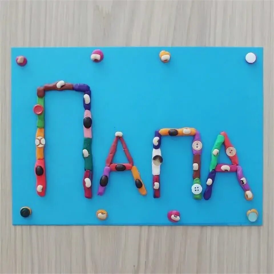 Поделка с фото папы Пластилиновая открытка для папы занятие на Вачанге