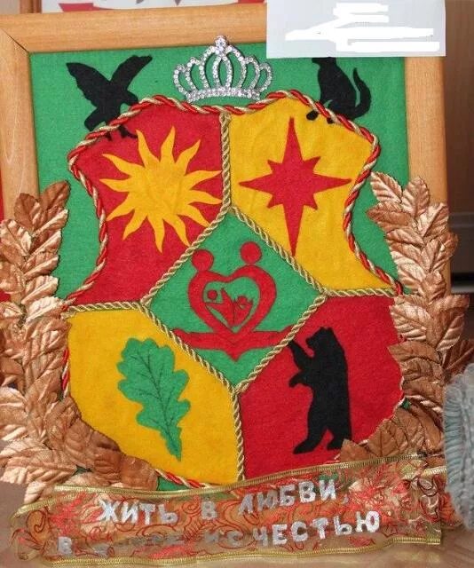 Поделка в садик герб семьи фото Городской конкурс творческих проектов "Герб моей семьи"