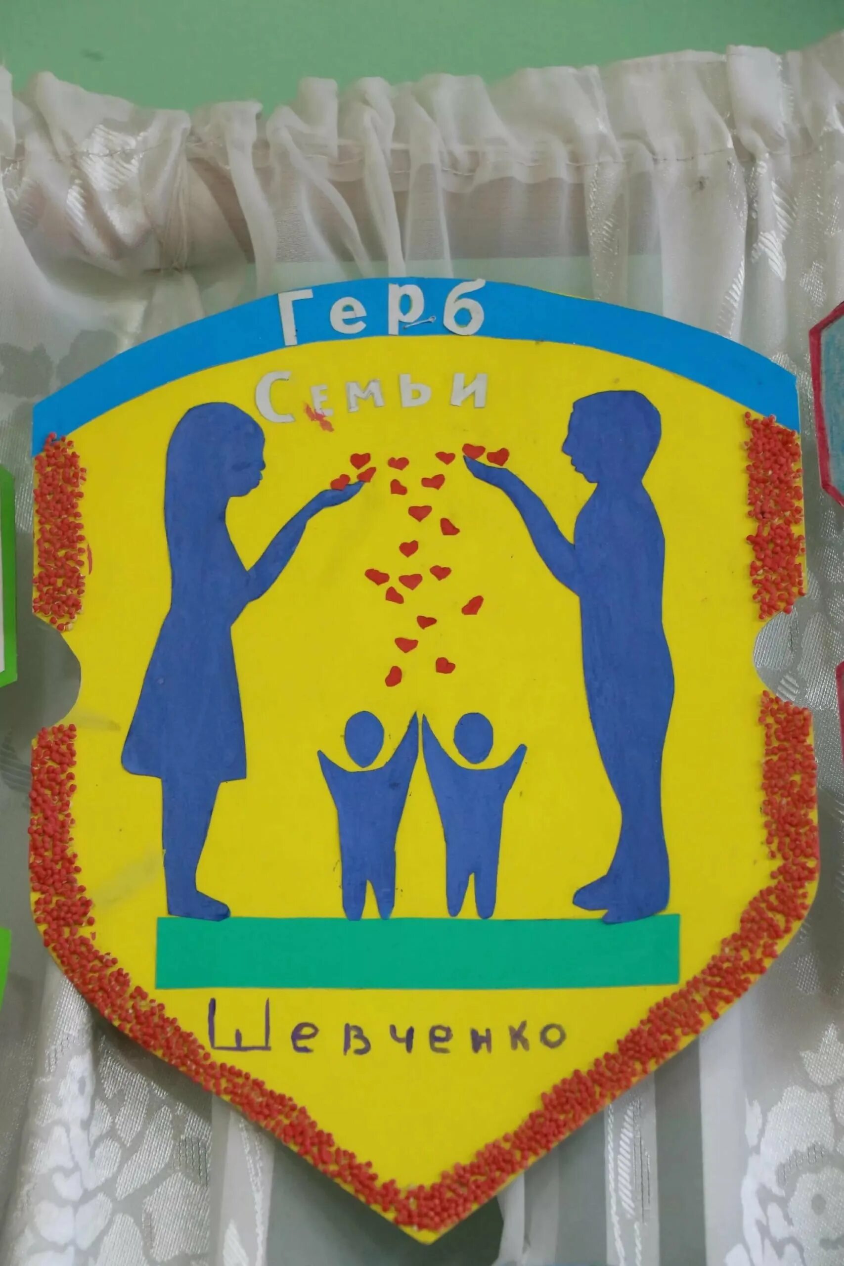Поделка в садик герб семьи фото Поделка в сад герб семьи - 69 фото