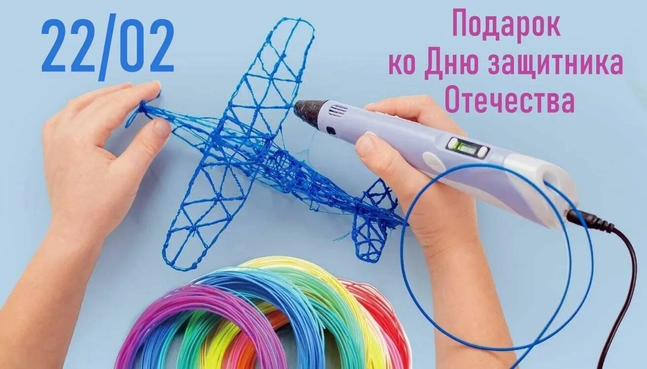 Поделки 3д ручкой фото Мастер-класс "Подарок папе с помощью 3D ручки" 2023, Няндомский район - дата и м