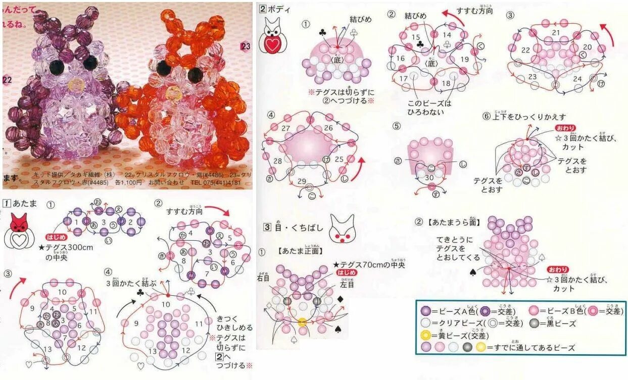 Поделки из бисера своими руками со схемами Bead PATTERN 3D owl Схемы для бисероплетения, Плетение из бисера, Идеи для бисер