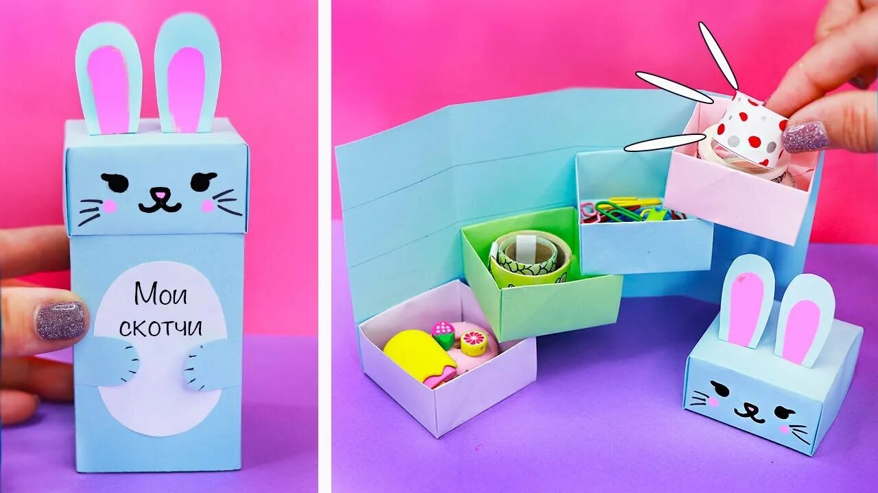 Поделки из бумаги канцелярия поделки самоделки DIY Органайзер для скотчей и канцелярии! Самоделки из бумаги своими руками - You