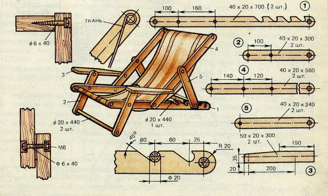 Поделки из дерева своими руками с чертежами Детский шезлонг Beach chairs diy, Beginner woodworking projects, Diy woodworking