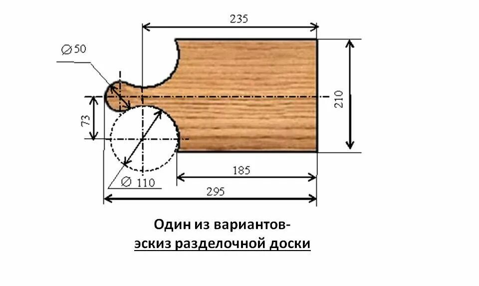 Поделки из дерева своими руками с чертежами Чертеж доски HeatProf.ru