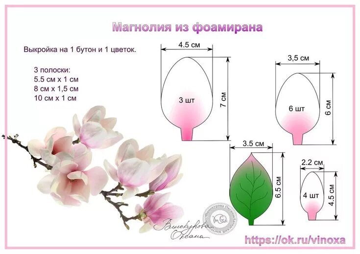 Поделки из фоамирана своими руками схемы Пин от пользователя Елена на доске Цветы, заколки и поделки из фоамина Бумажный 