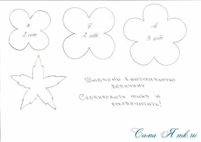 Поделки из фоамирана своими руками схемы шаблоны image (5) (Copy) Розы, Шаблоны, Поделки