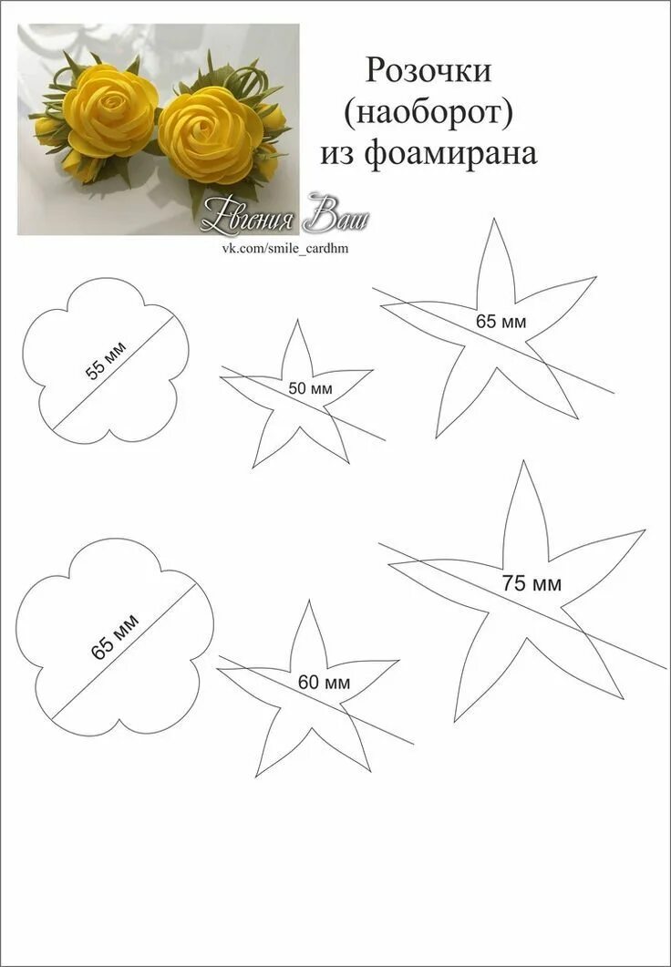 Поделки из фоамирана своими руками схемы шаблоны Шаблоны и Выкройки 39E Felt flower tutorial, Paper flower kit, Origami and quill
