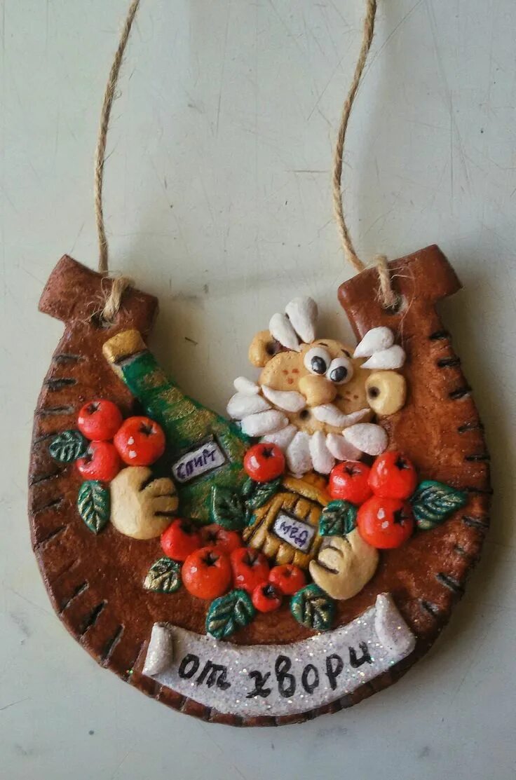 Поделки из соленого теста своими руками фото #домовой #подкова своими руками #домовой из соленого теста #на счастье #на здоро