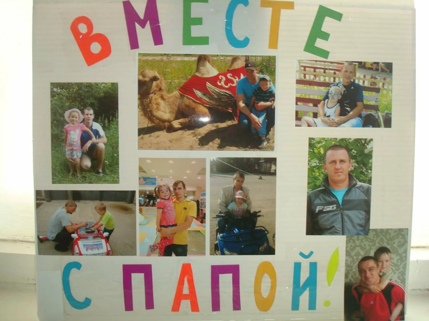 Поделки на день отца выставка фото План день отца в доу
