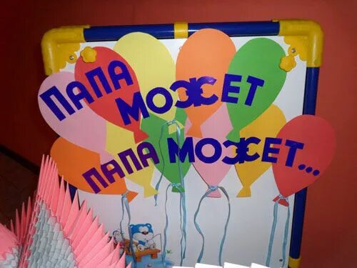 Поделки на день отца выставка фото Поделки на праздник день отца - Artxouse.ru