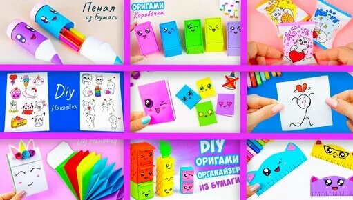 Поделки самоделки без бумаги 17 ИДЕЙ Невероятных Фокусов и поделок из бумаги своими руками - смотреть онлайн 