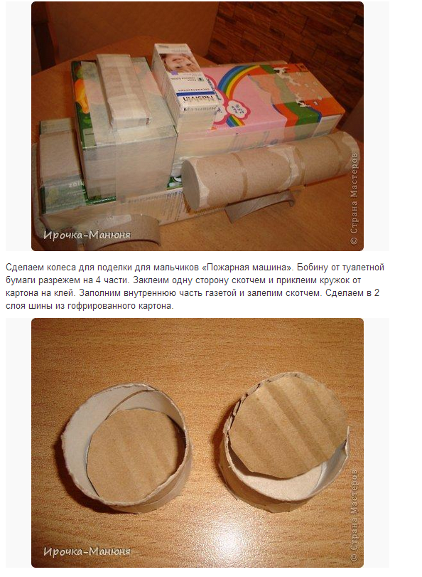 Поделки самоделки без клея и скотча Какую поделку сделать с ребенком на тему "Пожарная безопасность"?