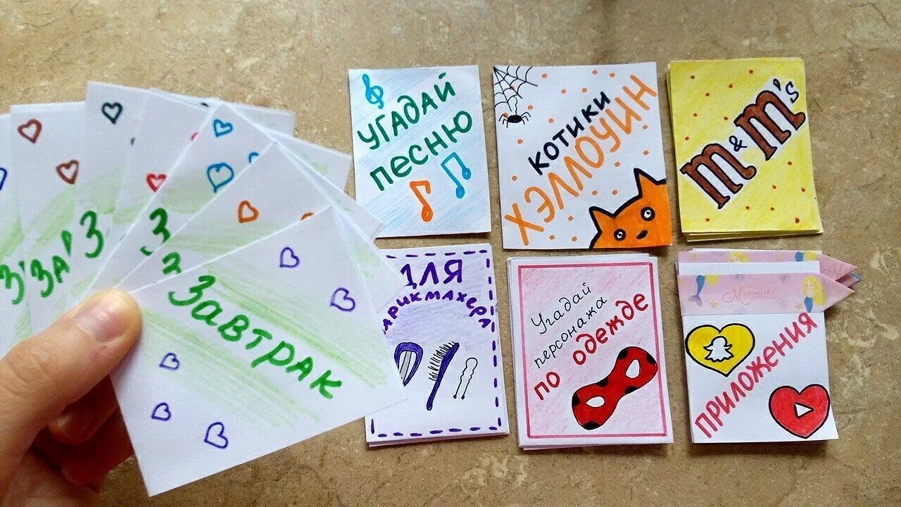 Поделки самоделки бумажные сюрпризы Бумажные Сюрпризы Завтрак, Угадай песню, Хэллоуин, Приложения, ИТОГИ КОНКУРСА - 