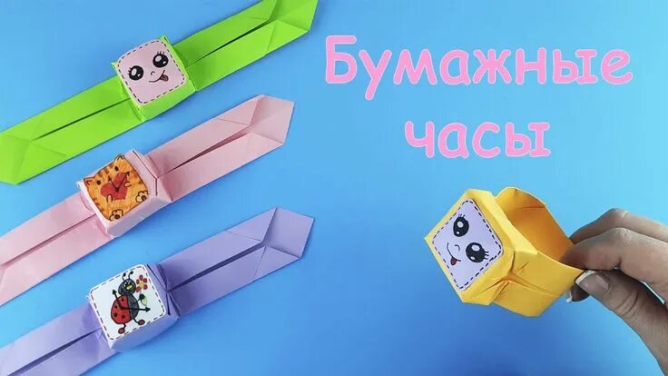 Поделки самоделки часы из бумаги Часы из бумаги / Оригами часы / Как сделать часы из бумаги / Бумажные часы